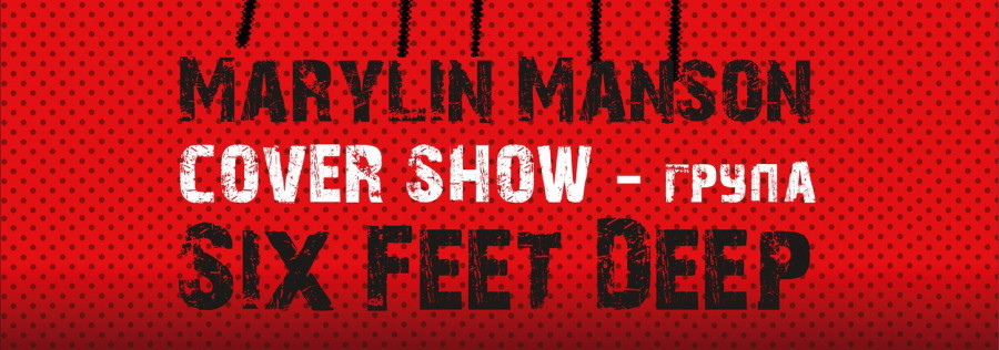 31/10 Halloween Glam Party вместе с Six Feet Deep