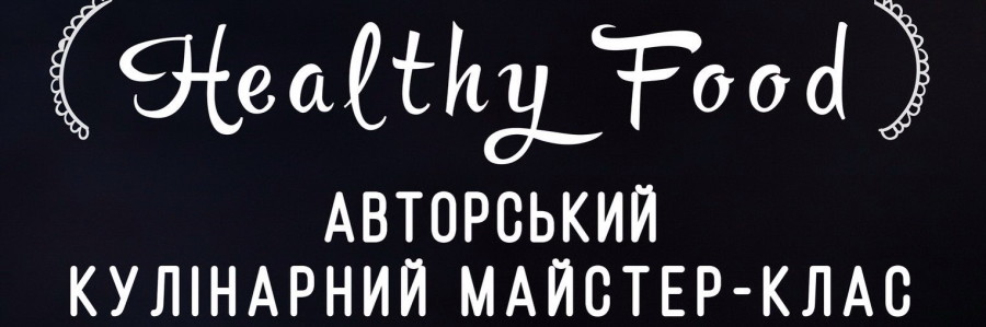 Авторский кулинарный мастер-класс на английском языке Healthy Food