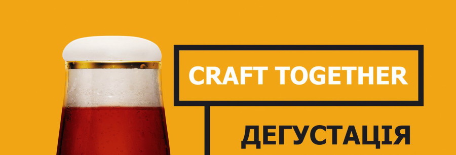 Craft Together — Дегустация крафтового пива